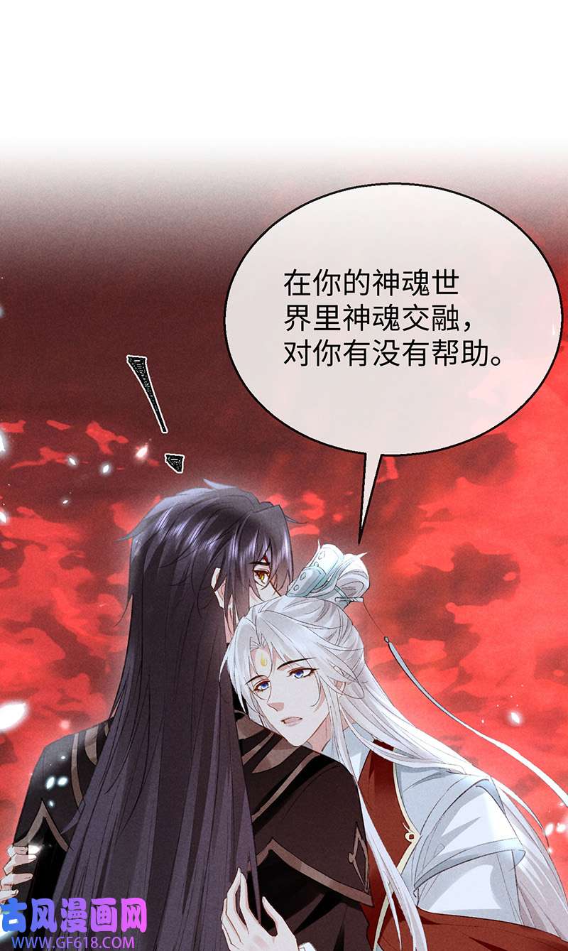 徒谋不轨第115话 难道真是我不行？