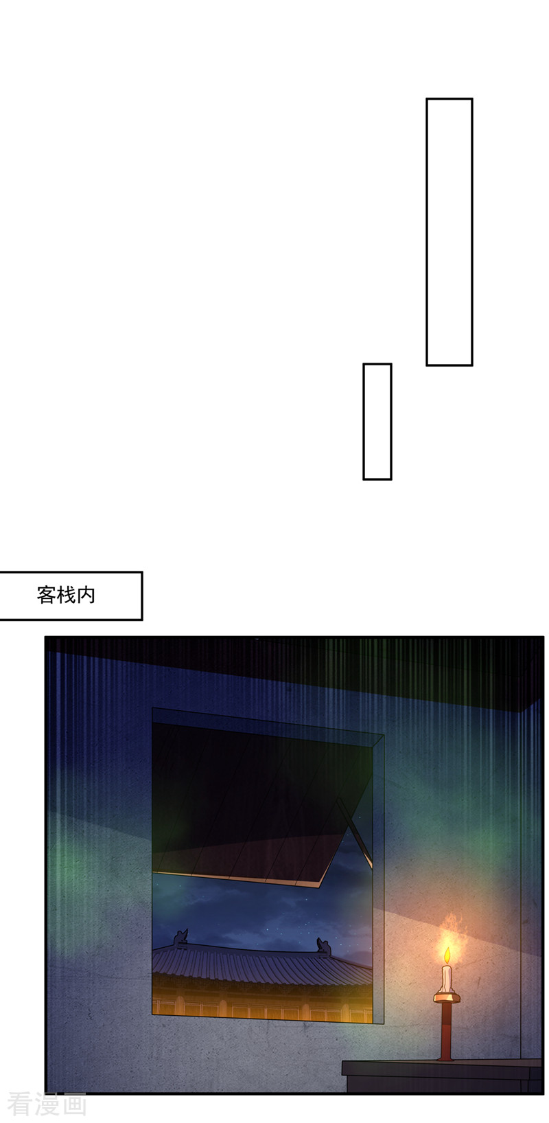 武逆253话