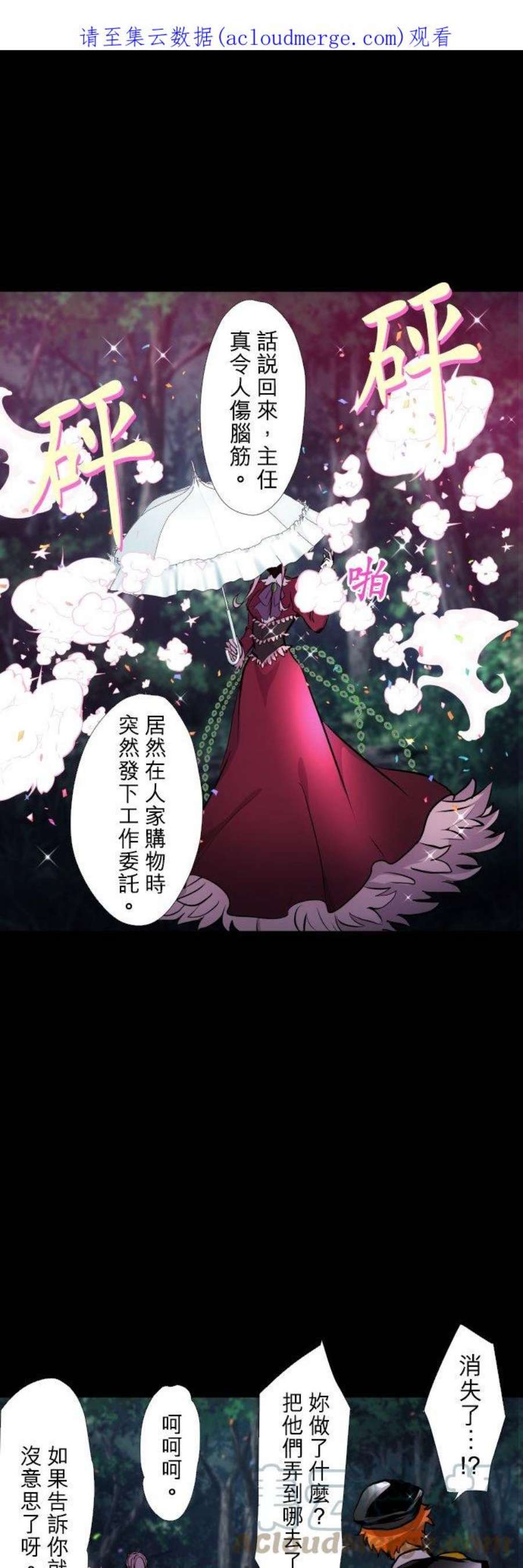 黑白来看守所412话 魔镜啊魔镜