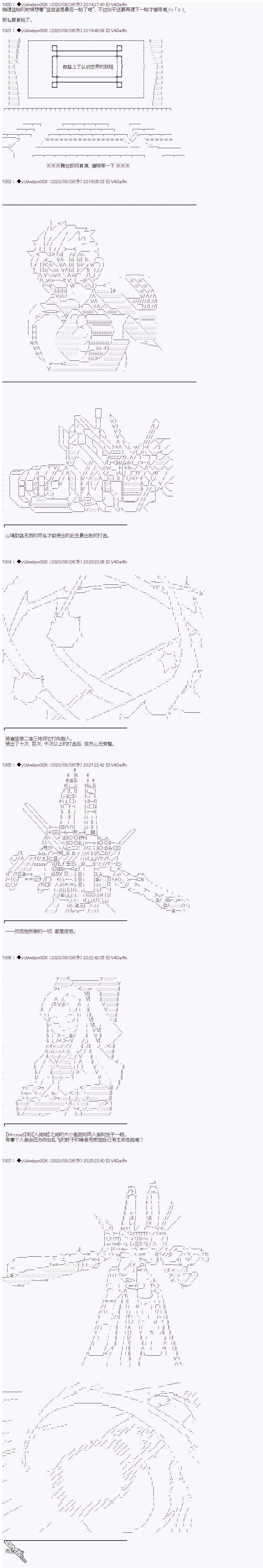 你踏上了认识世界的旅程第236话