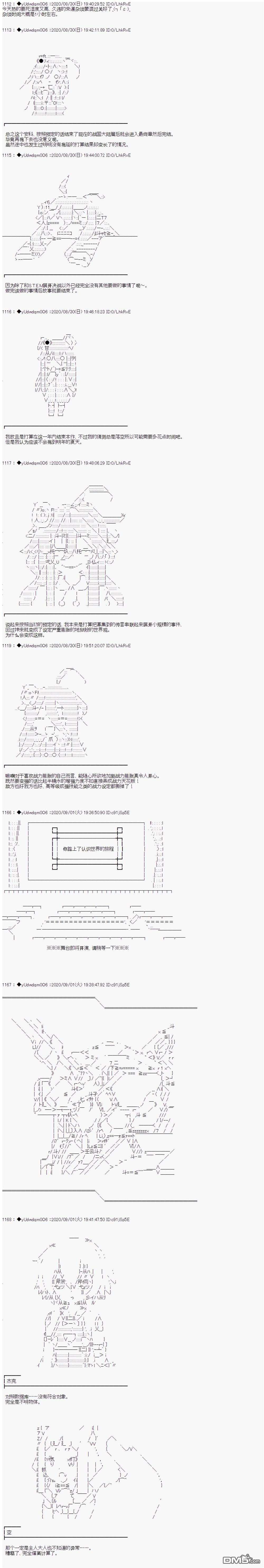 你踏上了认识世界的旅程第238话