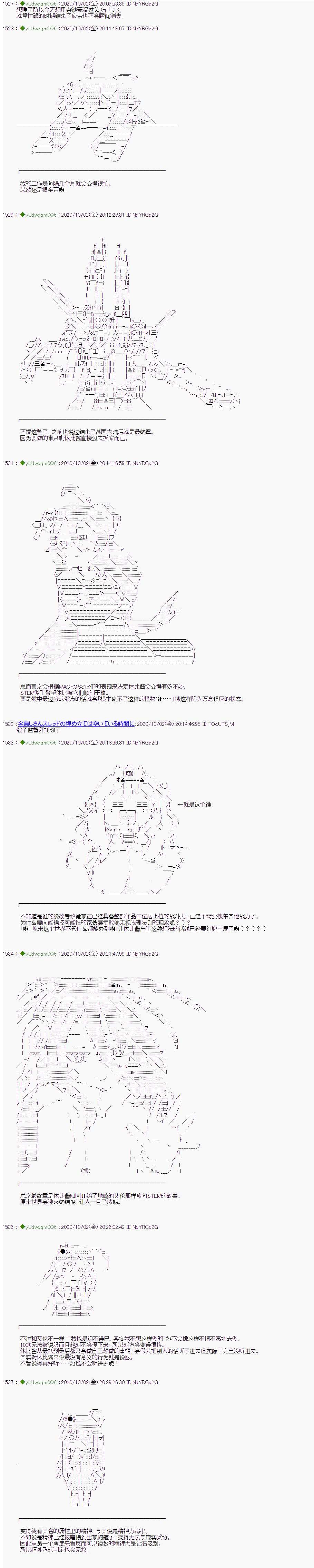 你踏上了认识世界的旅程第243.5话