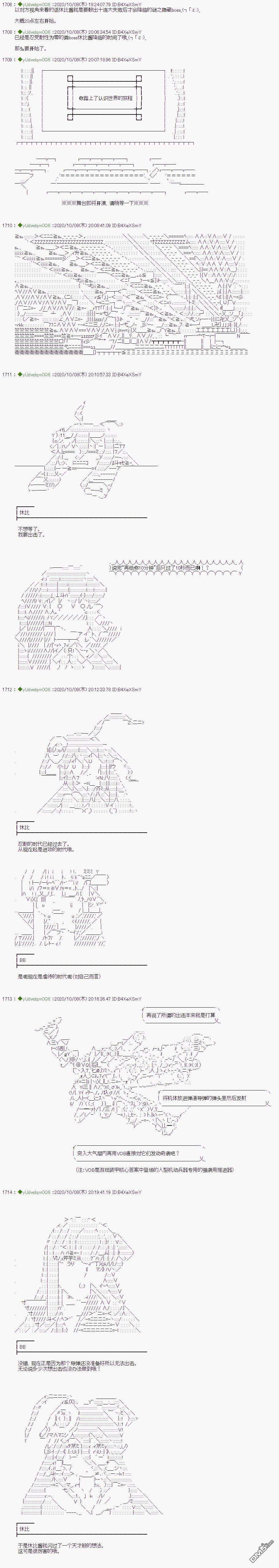 你踏上了认识世界的旅程第246话