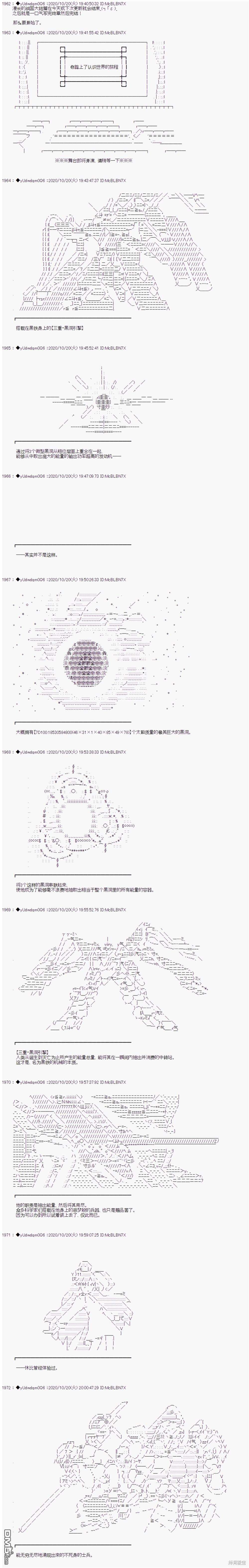 你踏上了认识世界的旅程第250话