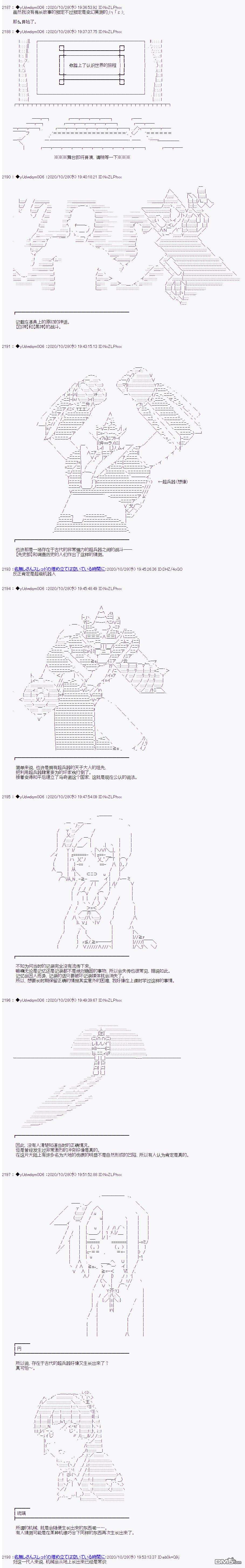 你踏上了认识世界的旅程第252话