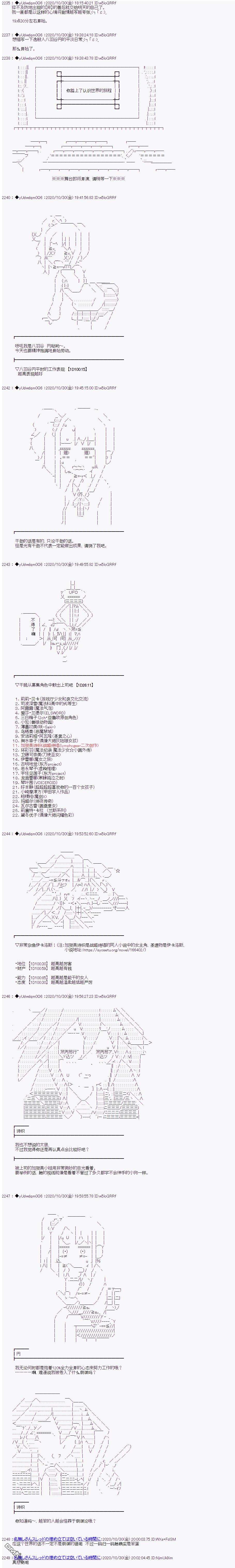 你踏上了认识世界的旅程第253话