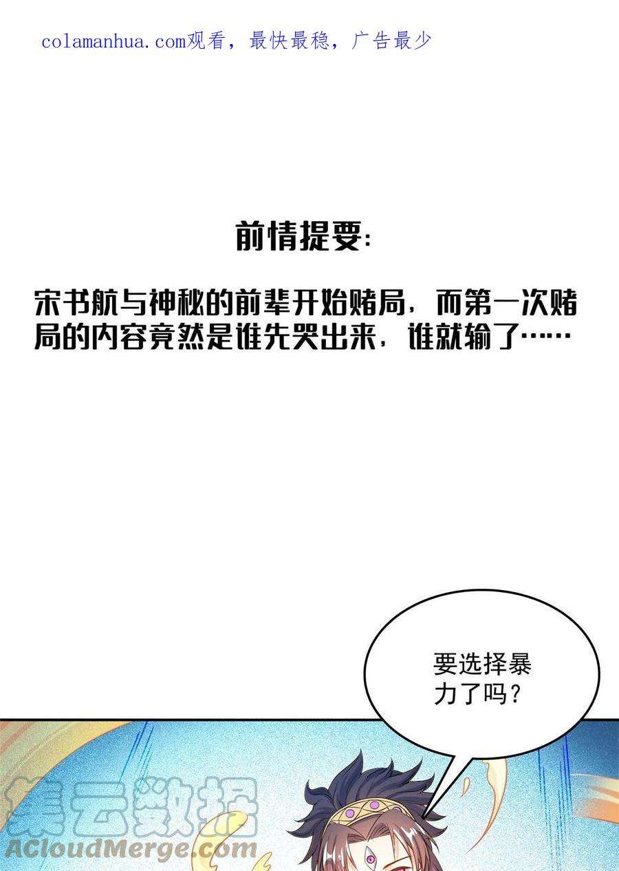 修真聊天群552 吸收厨心