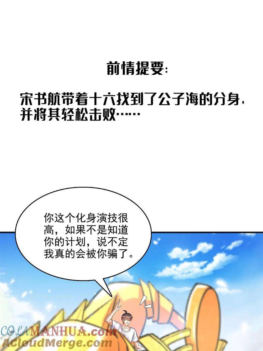 修真聊天群570 袖里乾坤