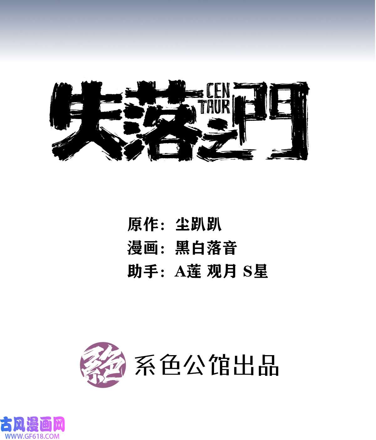 失落之门番外 东之遗迹一日游本周请假