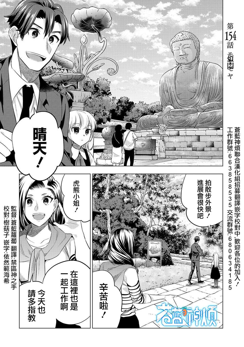 小雏第154话