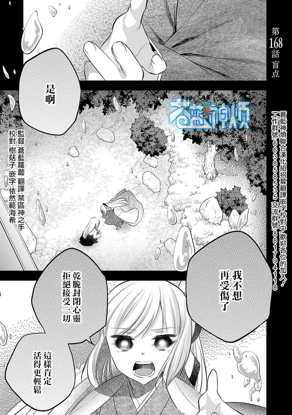 小雏第168话