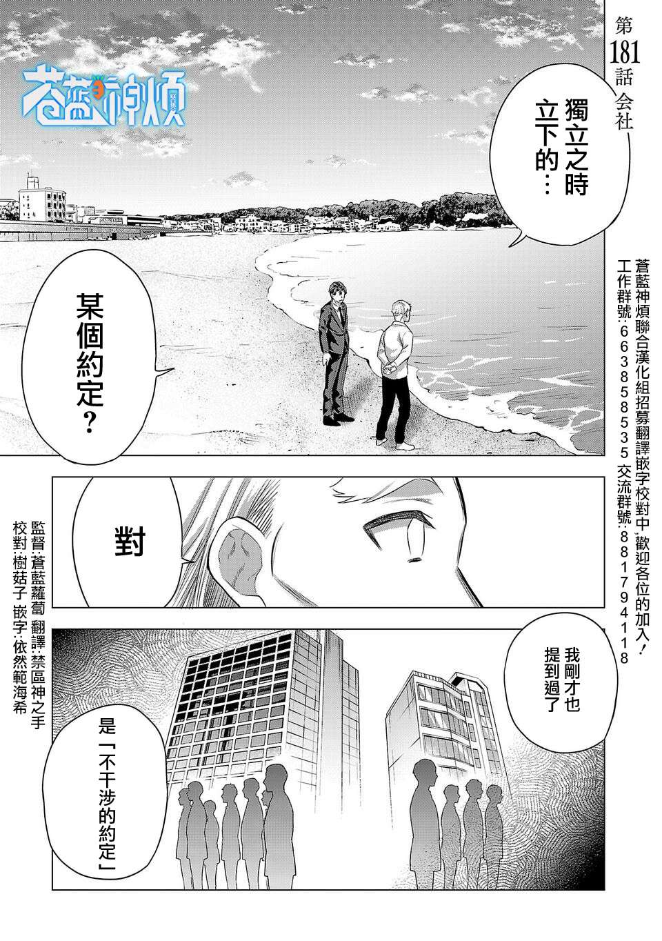 小雏第181话