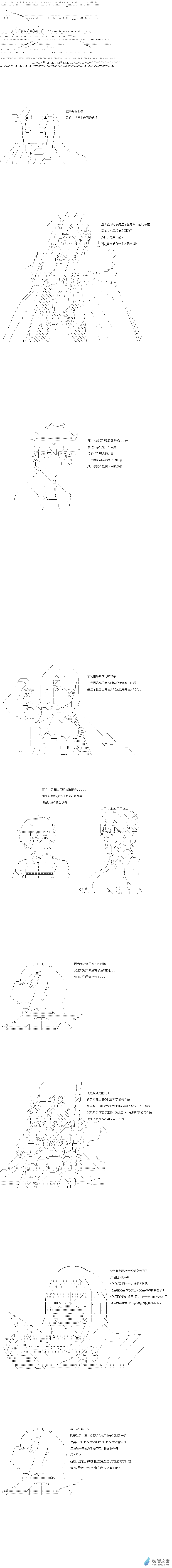 兰斯洛特的好男人小课堂16