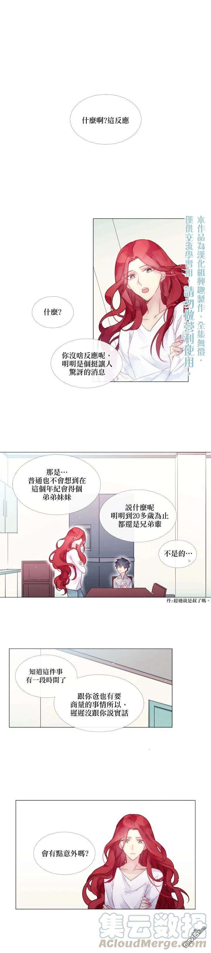 Juveniles少年3话