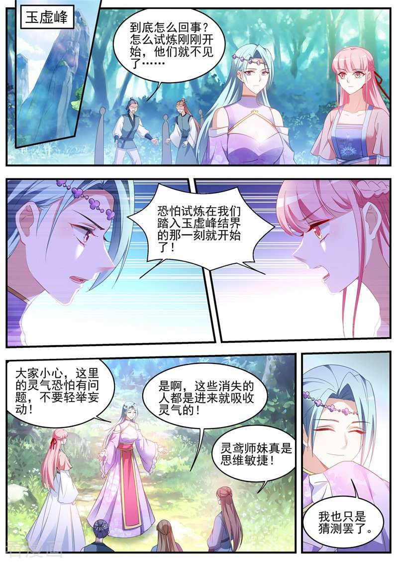 女神制造系统342话