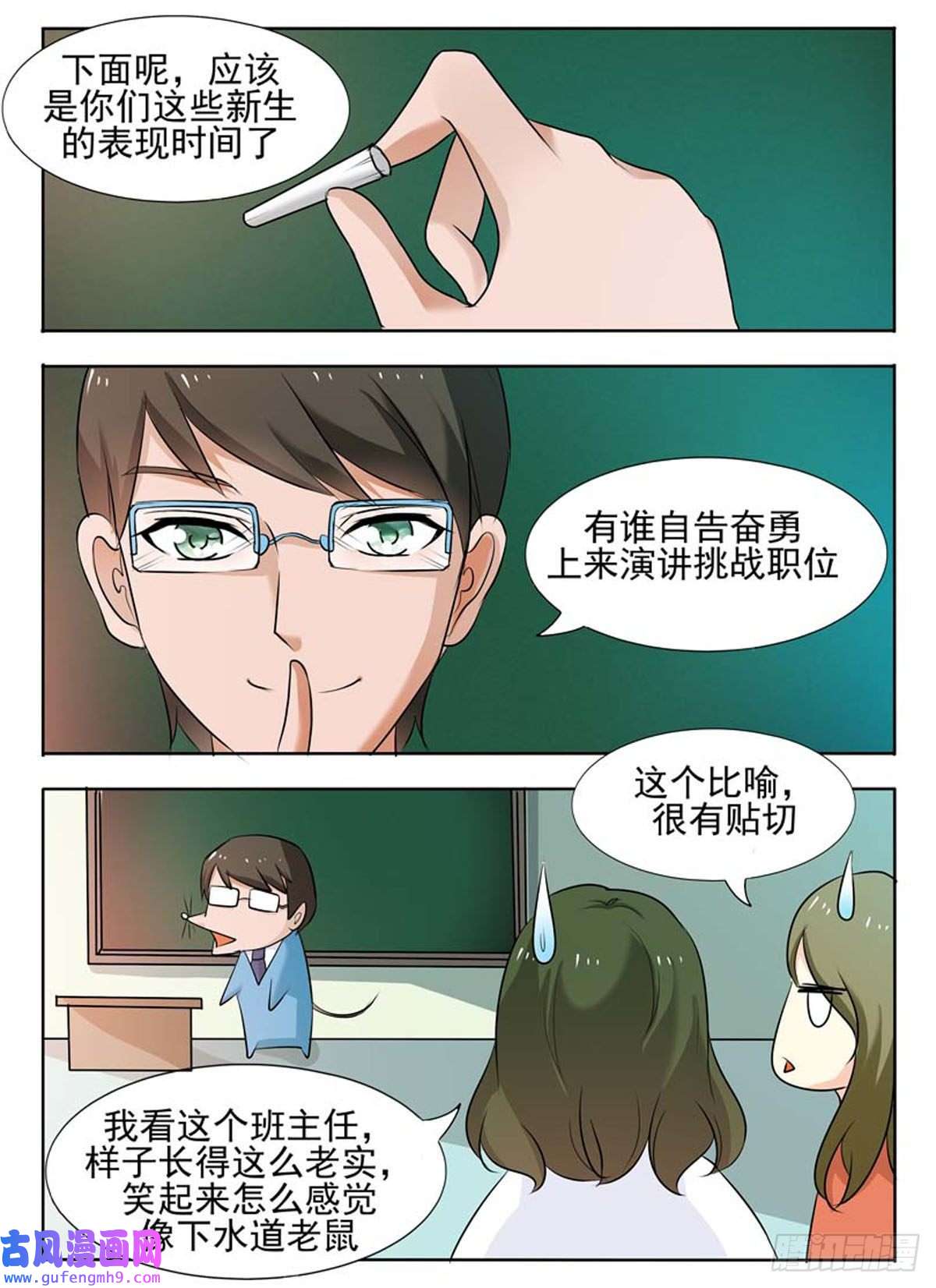 我不是恶女第47话