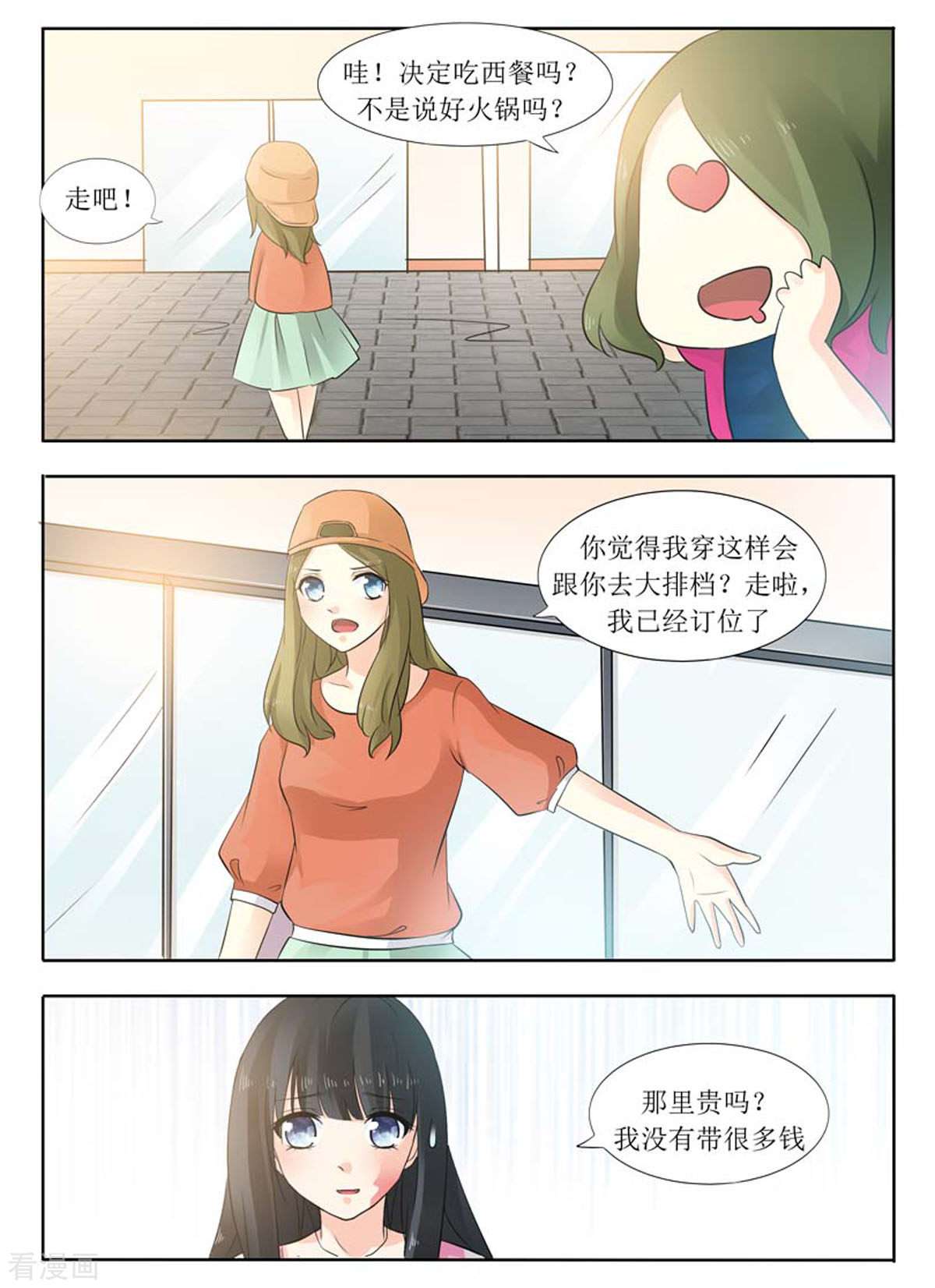 我不是恶女14话