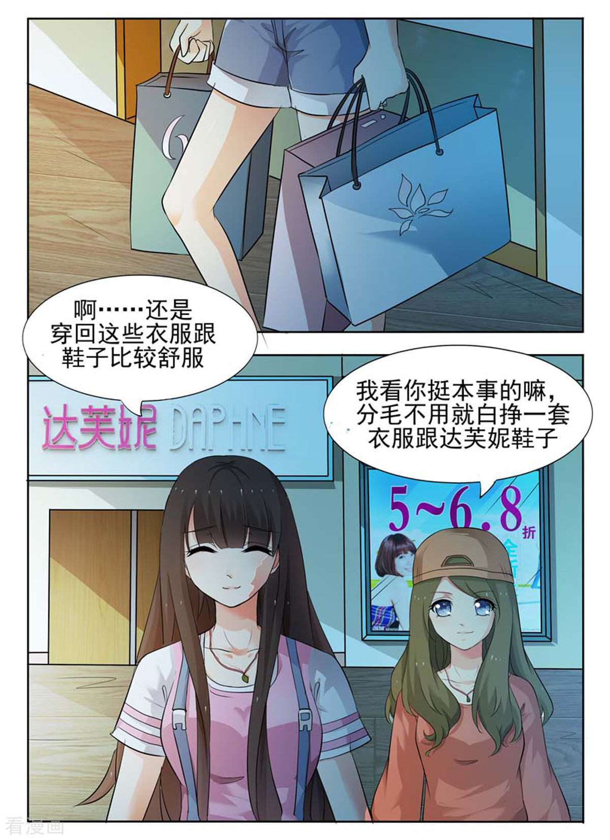 我不是恶女37话