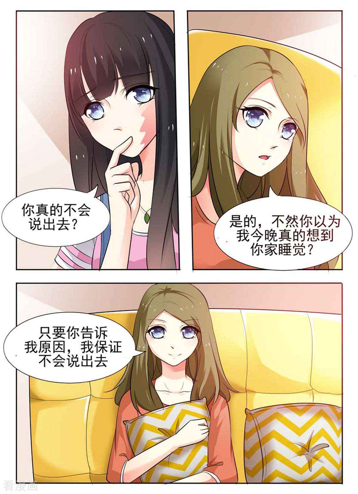 我不是恶女42话