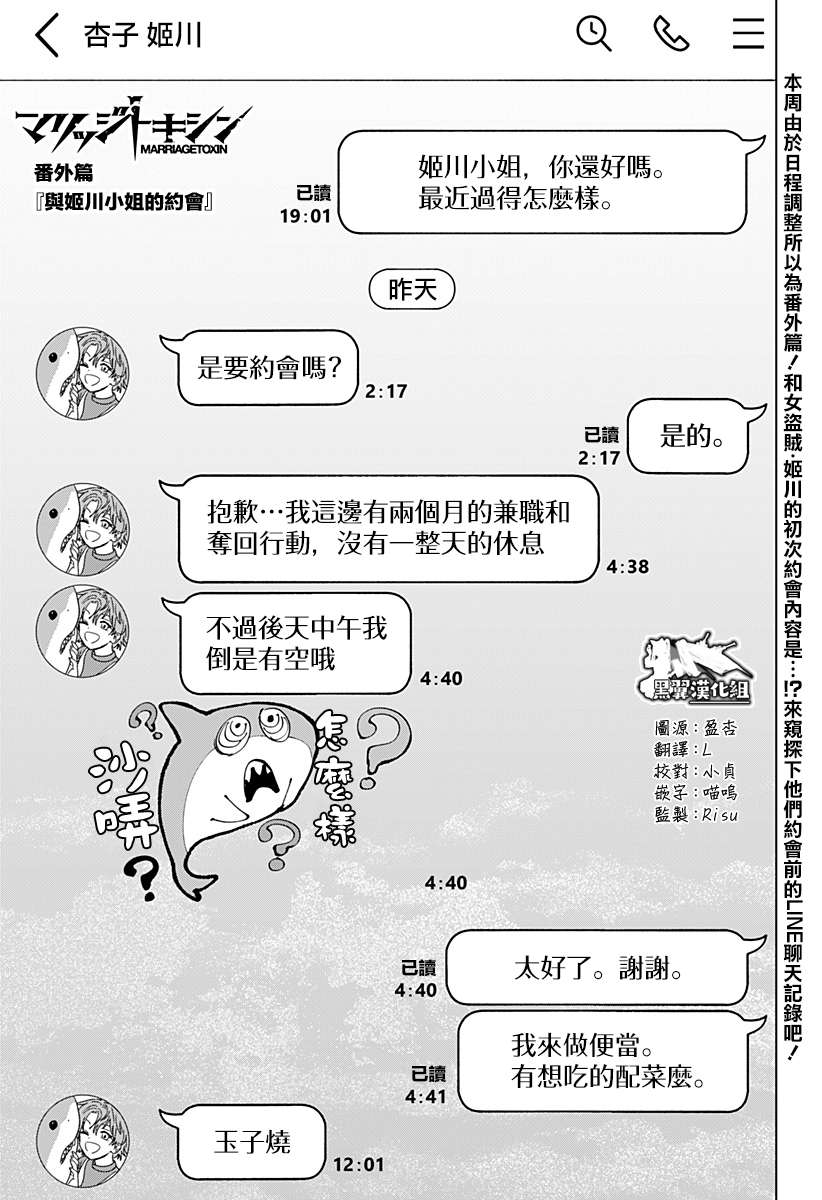 婚姻毒素番外3