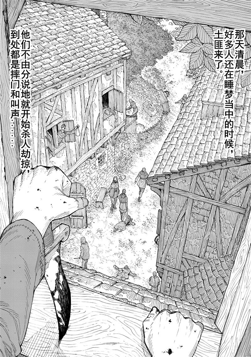 旅途的蓝与幻想第29话