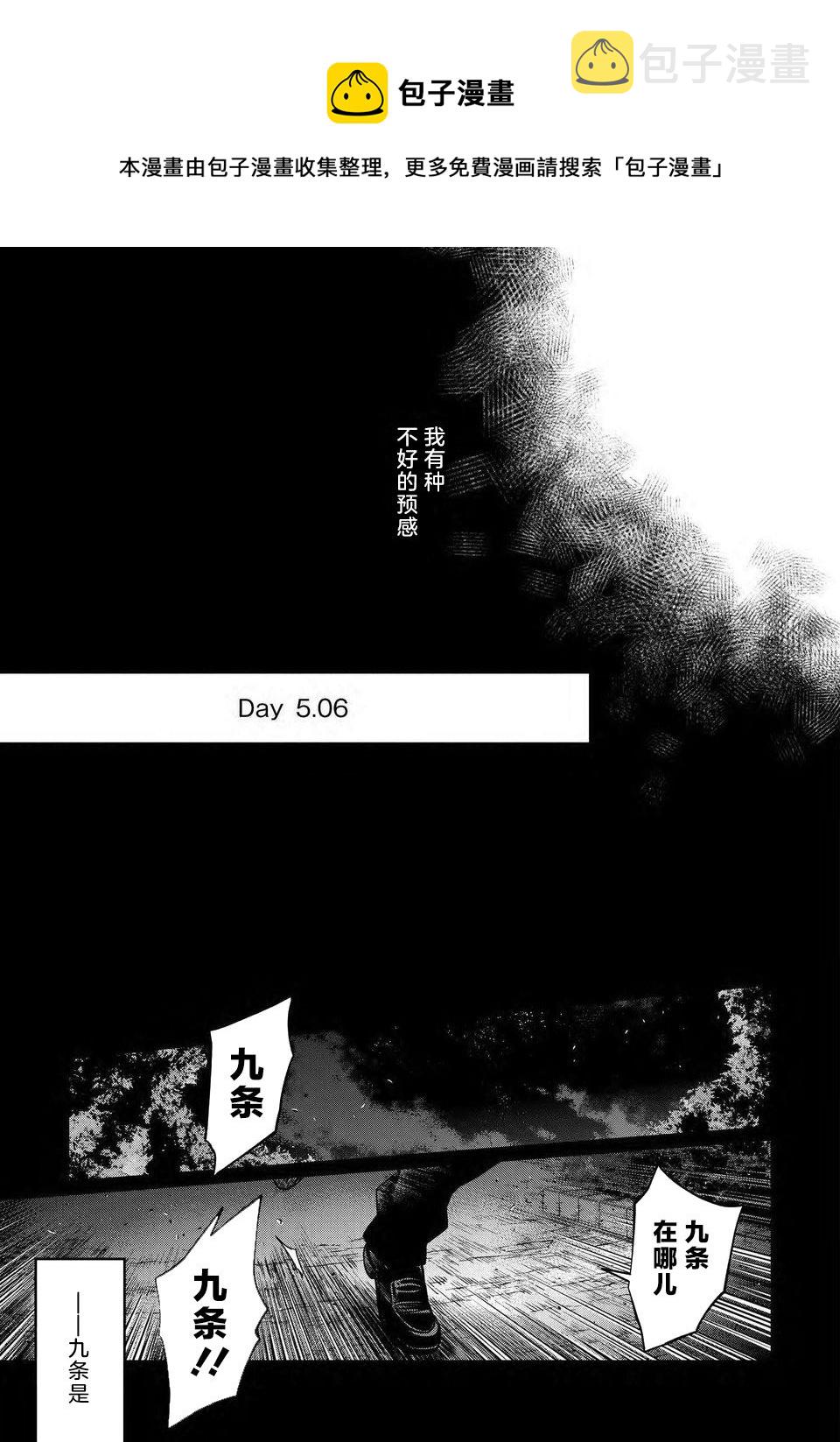 9nine第1话