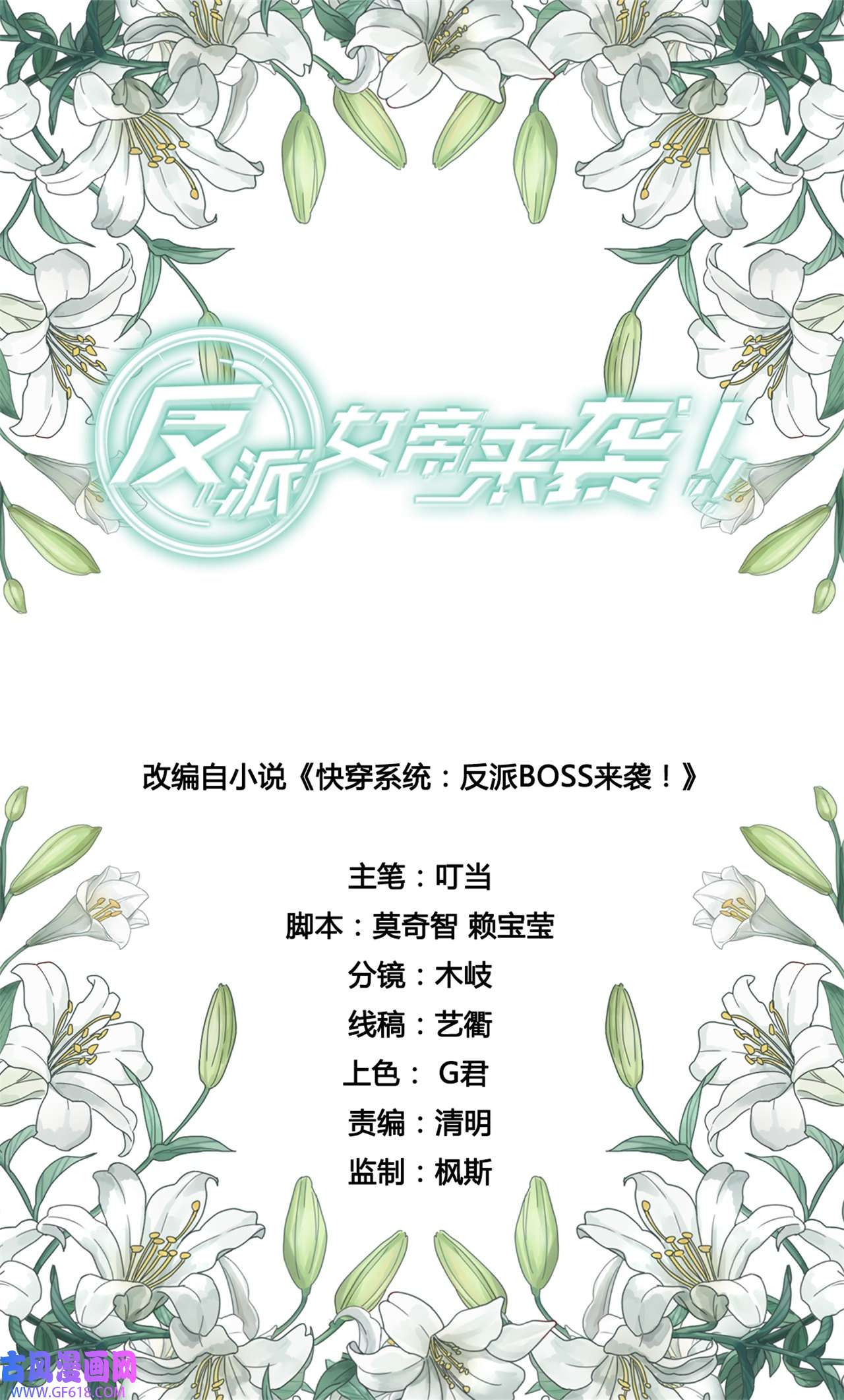 反派女帝来袭！127 花你的钱plus！