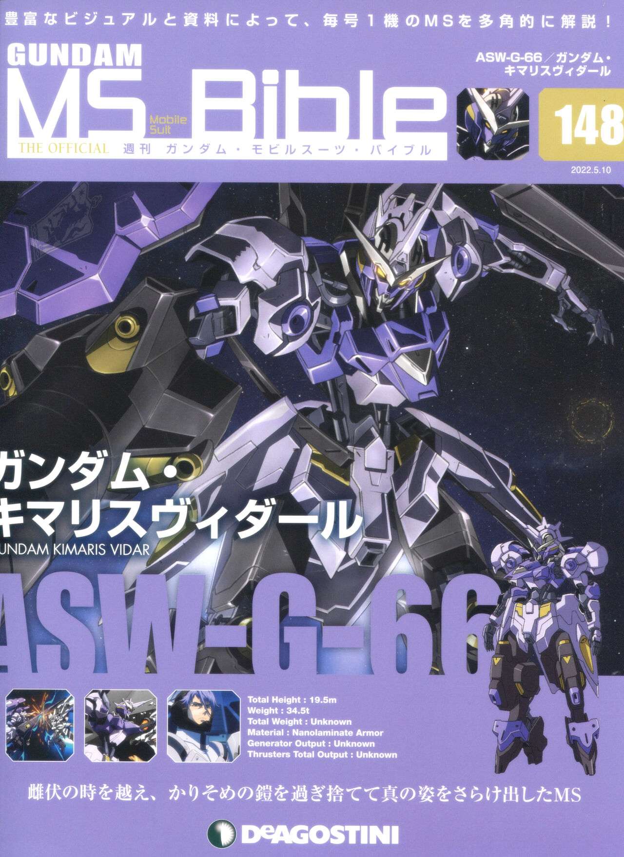 Gundam Mobile Suit Bible第148话