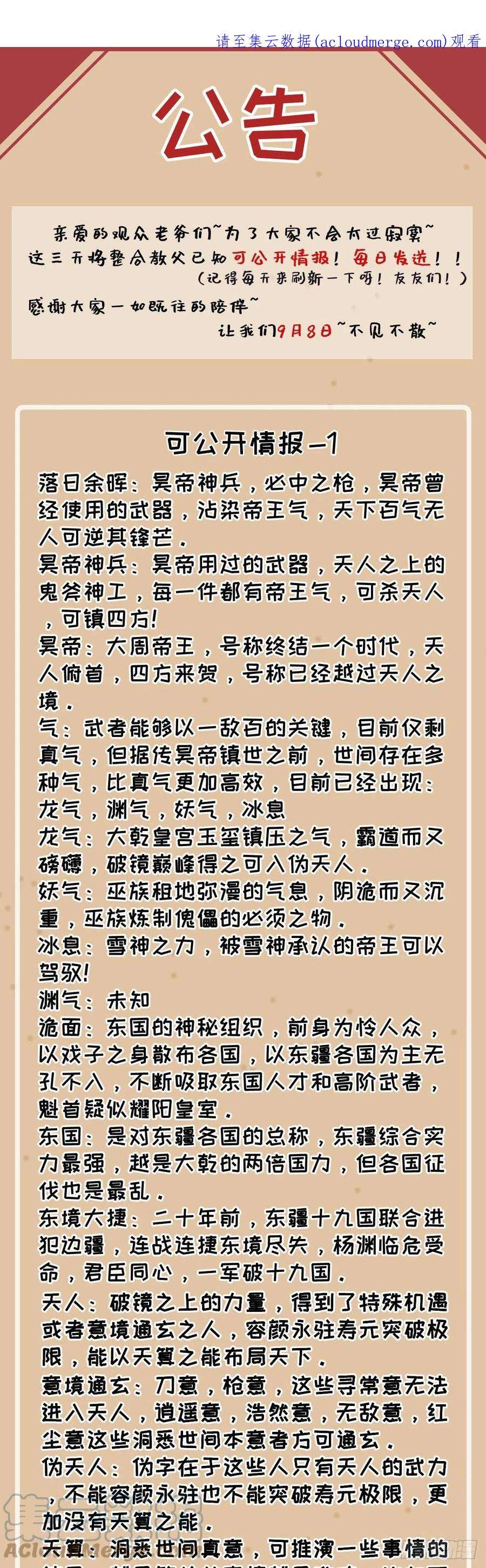 我在异界当教父倒计时——3