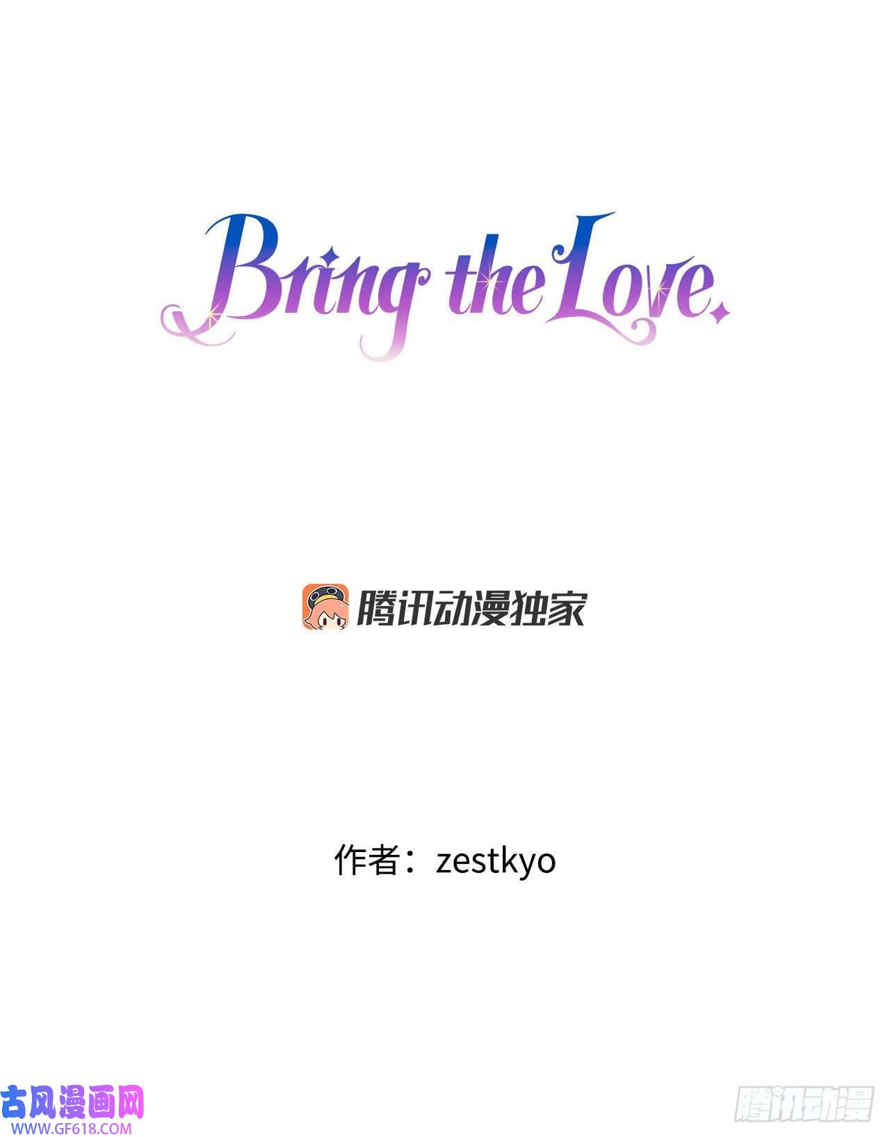 Bring the Love22.洛克桑德独自来访