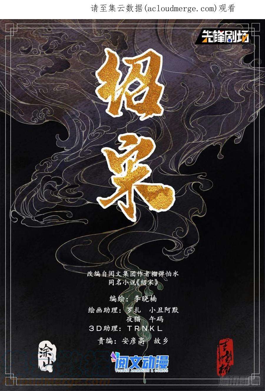 绍宋035 宝贝