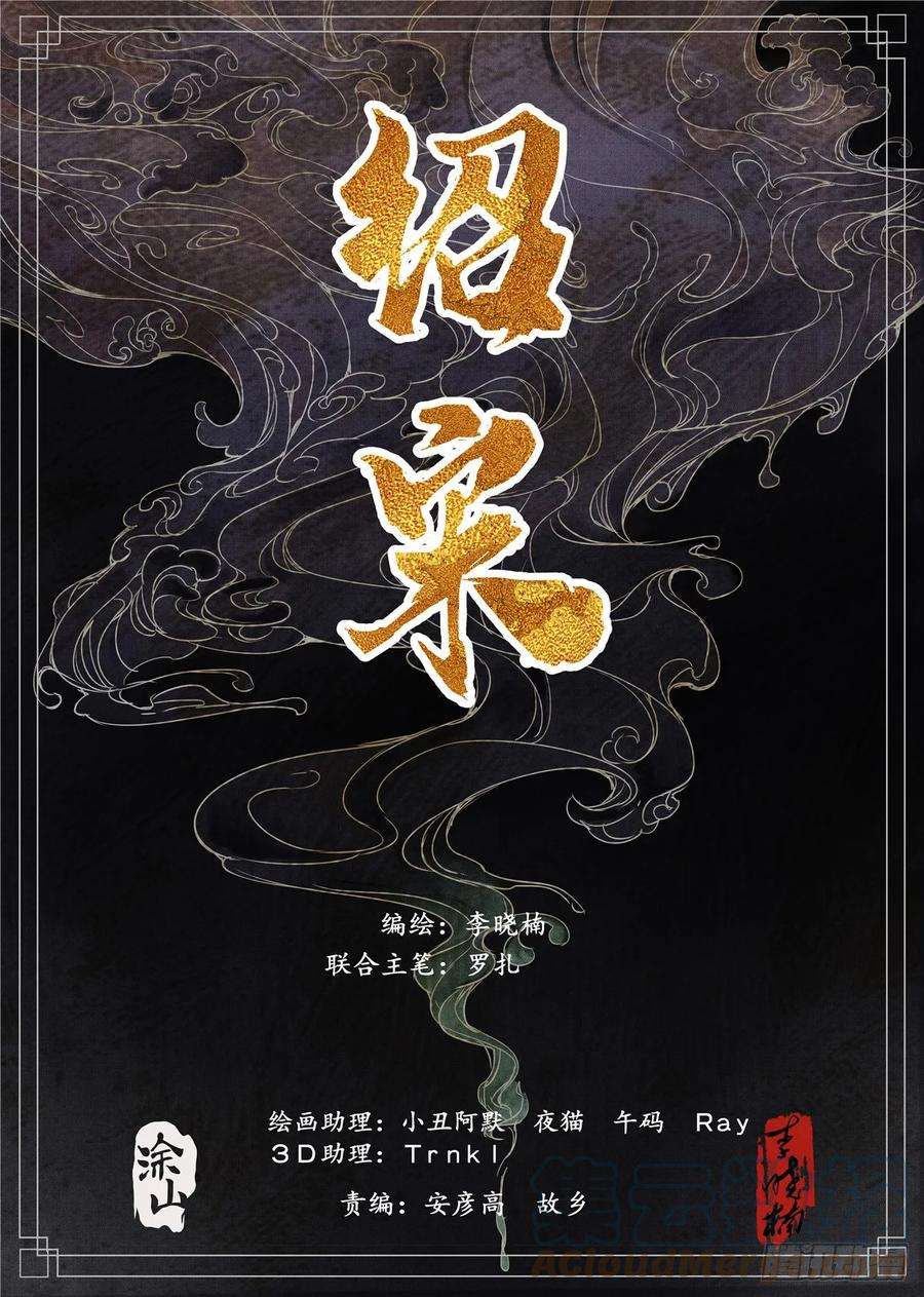 绍宋053 摧偏 背嵬