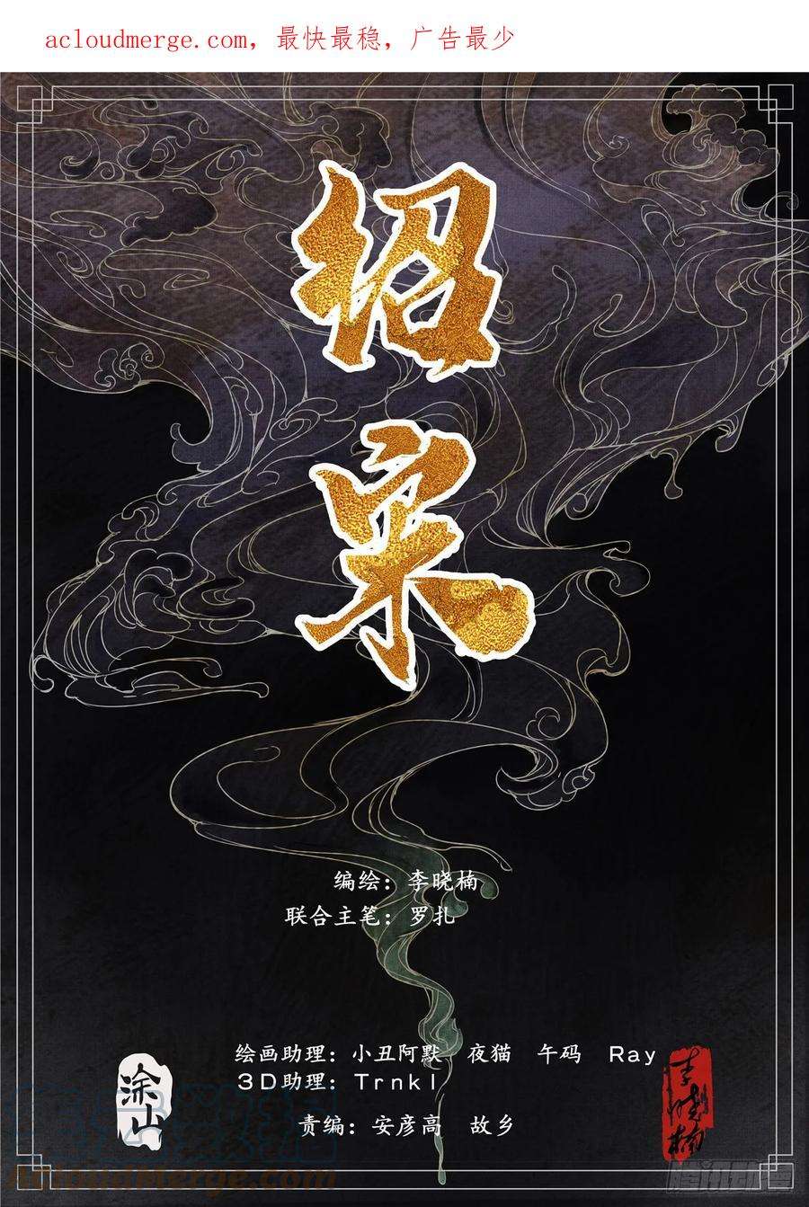 绍宋054 今非昔比