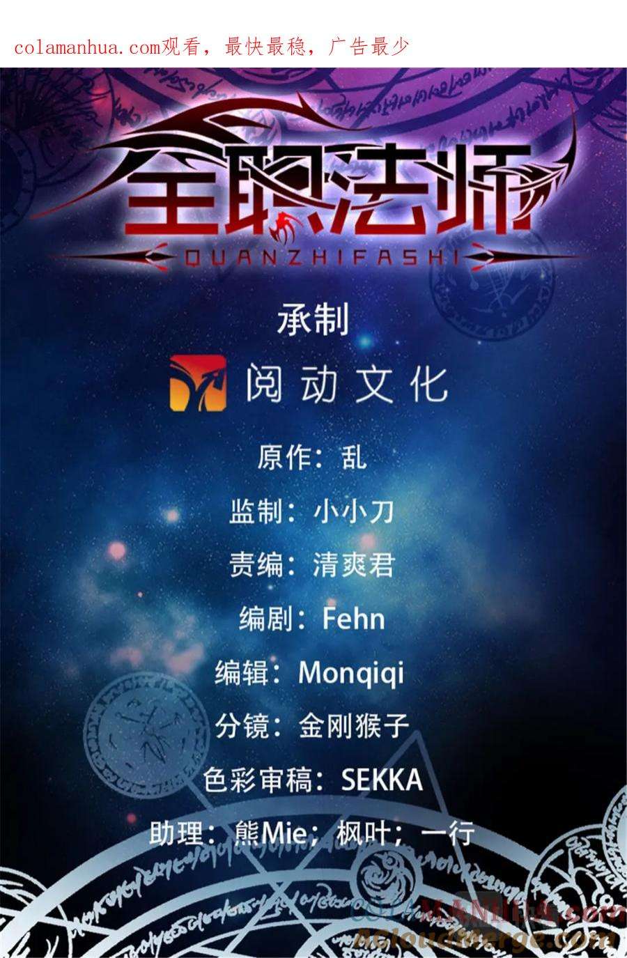 全职法师2话 我想学魔法