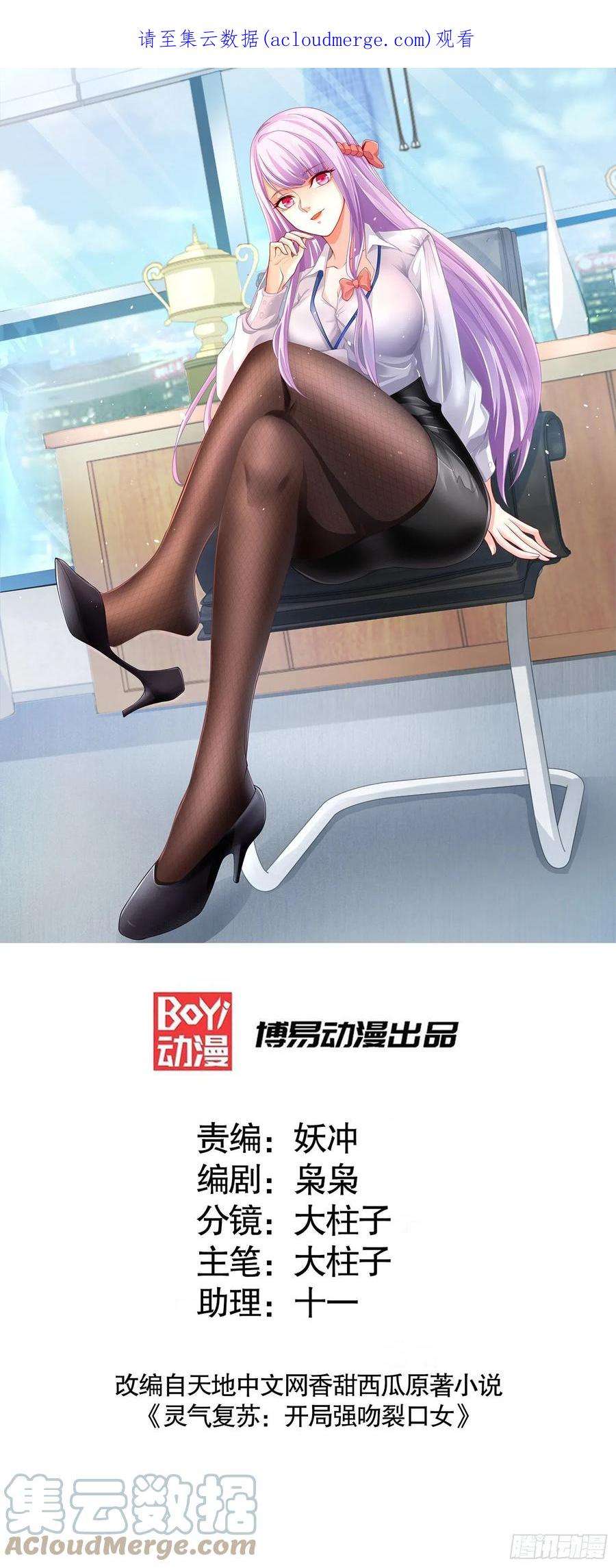 开局强吻裂口女92话 云希的禁忌异能！