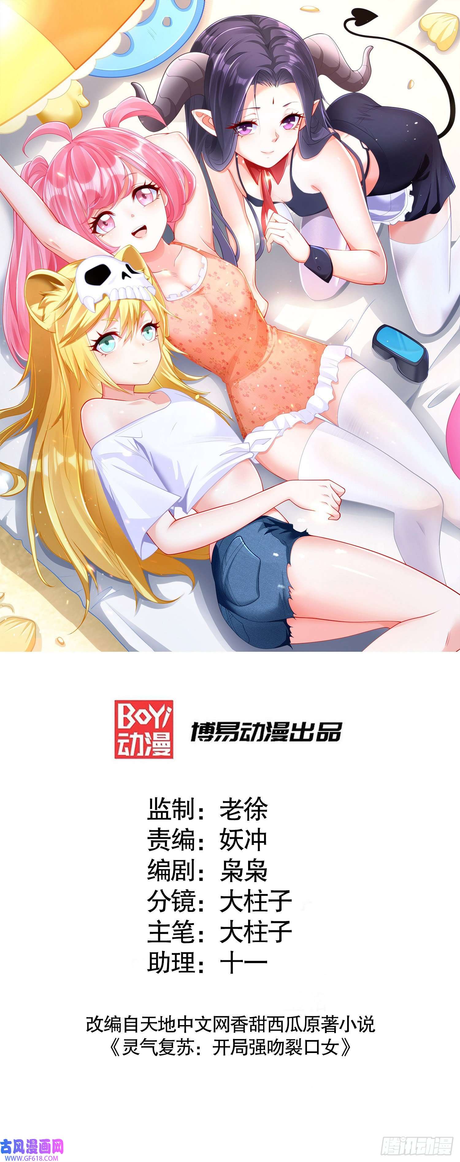 开局强吻裂口女第78话 玩命的硬币游戏