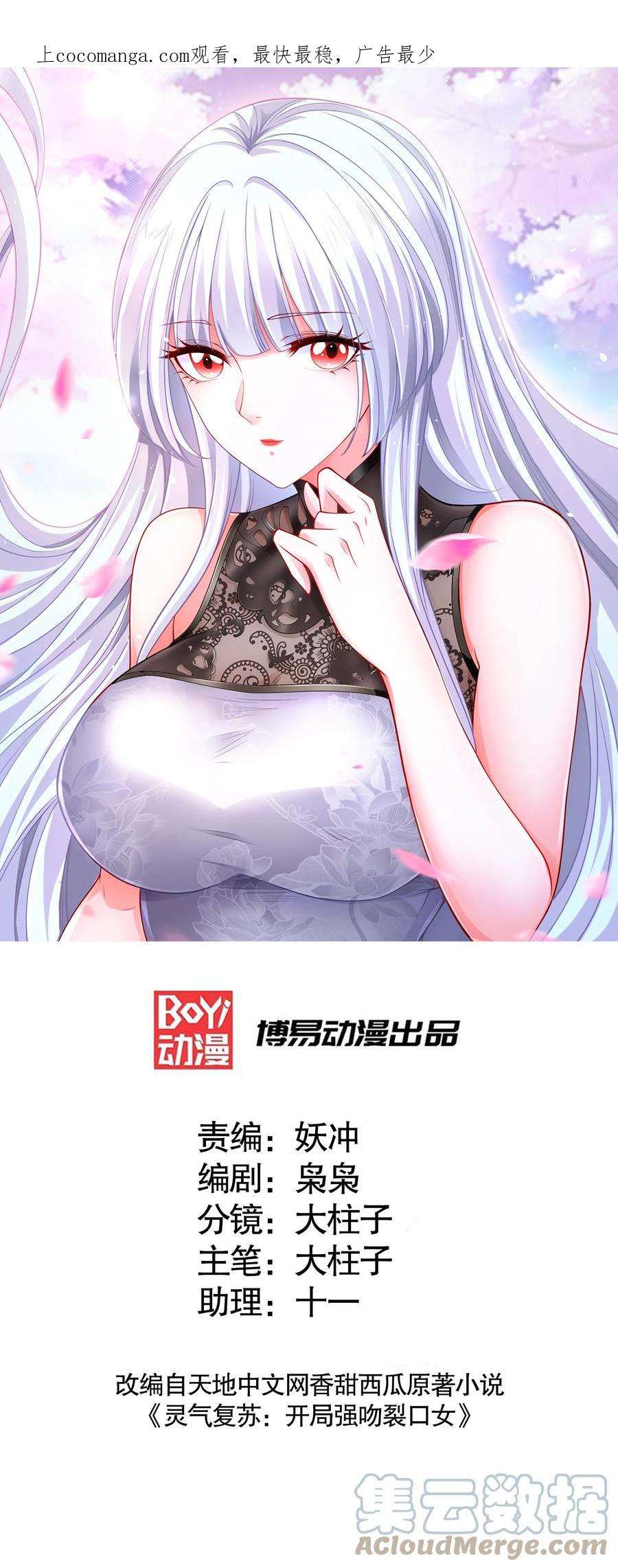 开局强吻裂口女106话 合力斩杀青行灯！