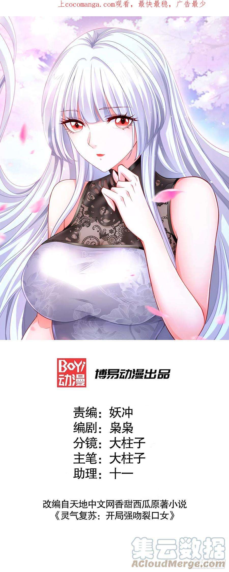 开局强吻裂口女109话 林家组队去瀛岛！