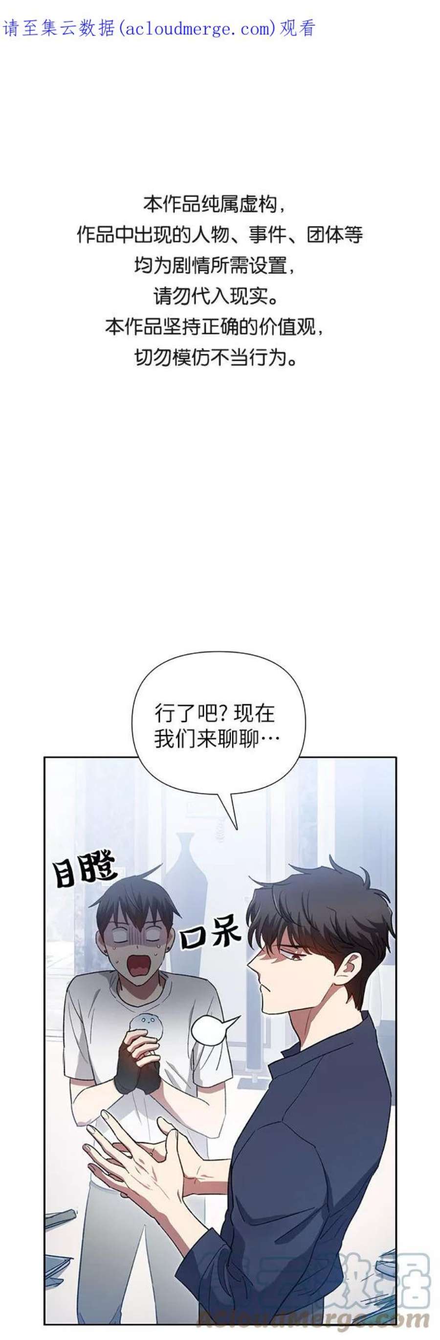 我培养的S级们第51话 唧唧2