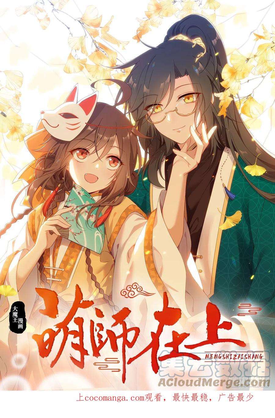 萌师在上397.关于娘亲的梦