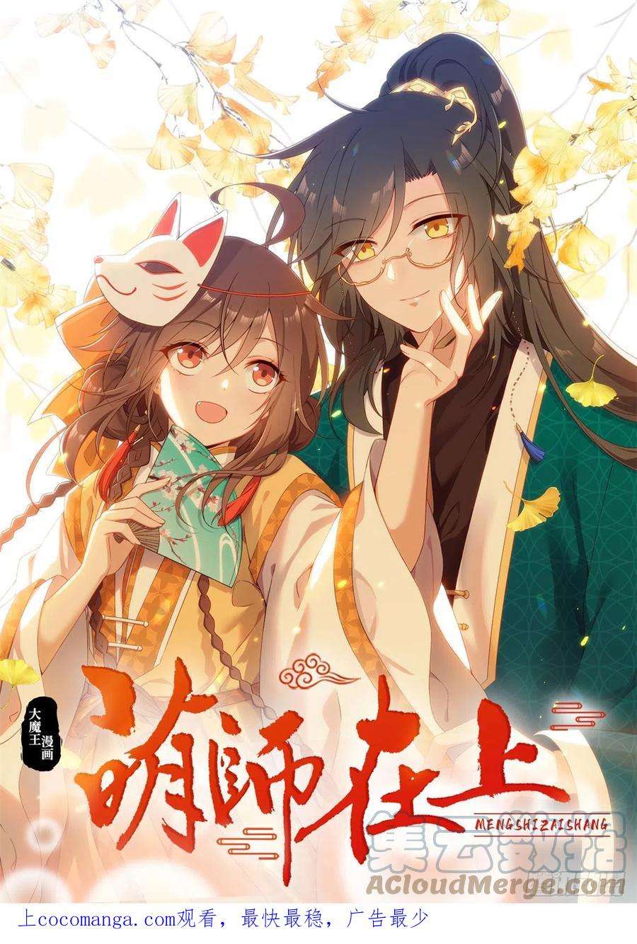 萌师在上402.人生如戏，全靠演技