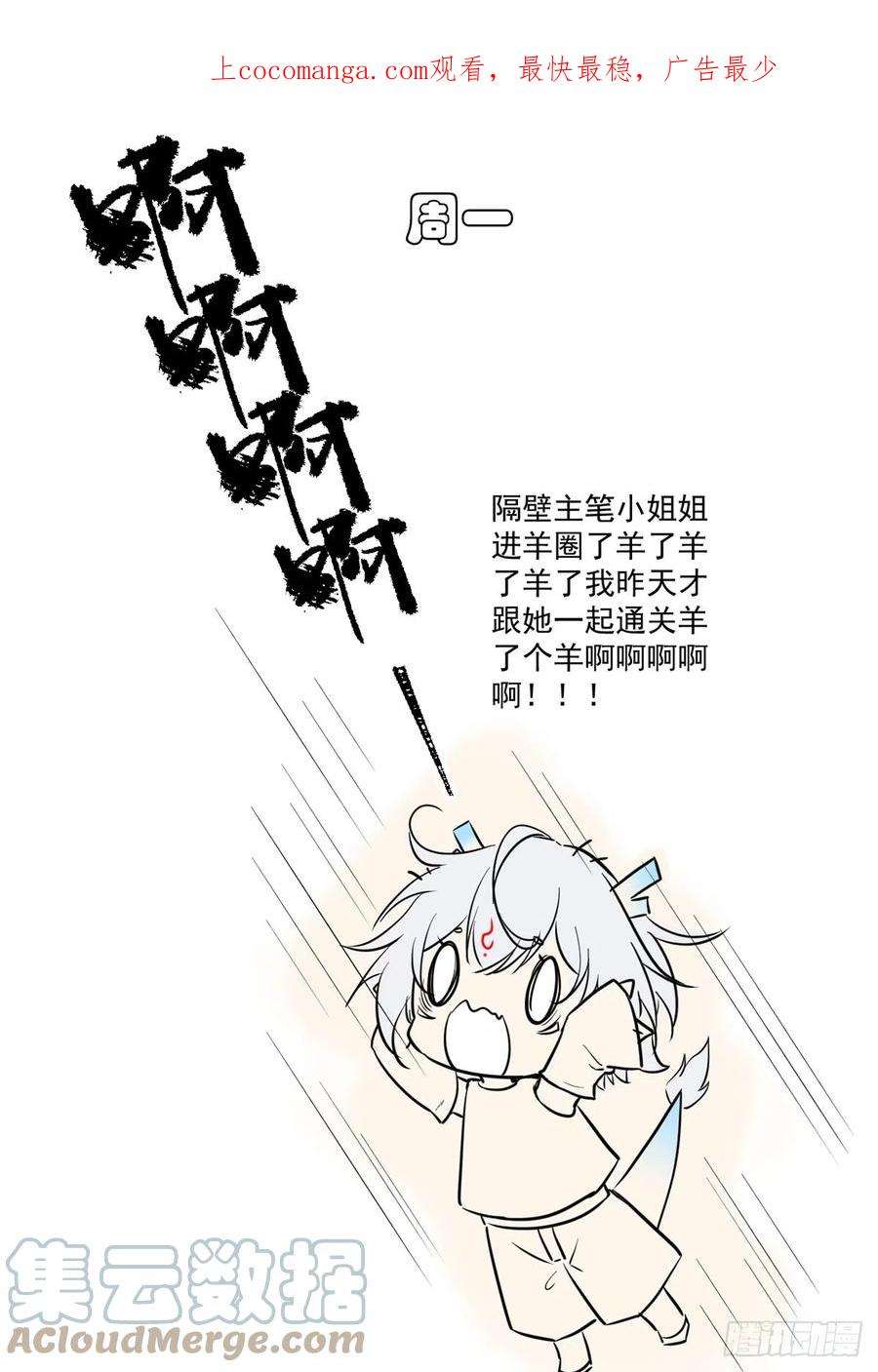 萌师在上小白龙上演恐怖片的一周