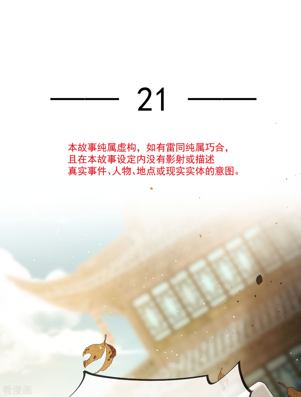 全能AI虐渣攻略21话