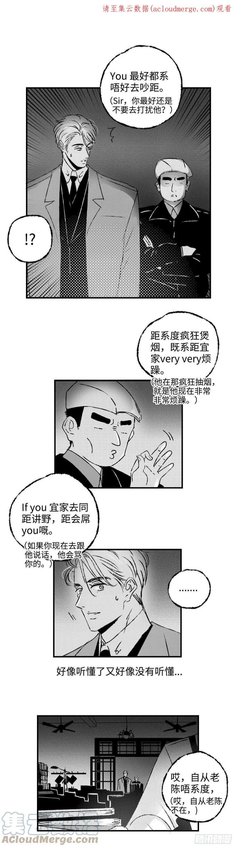 傻子《太平》第四十七话——虑