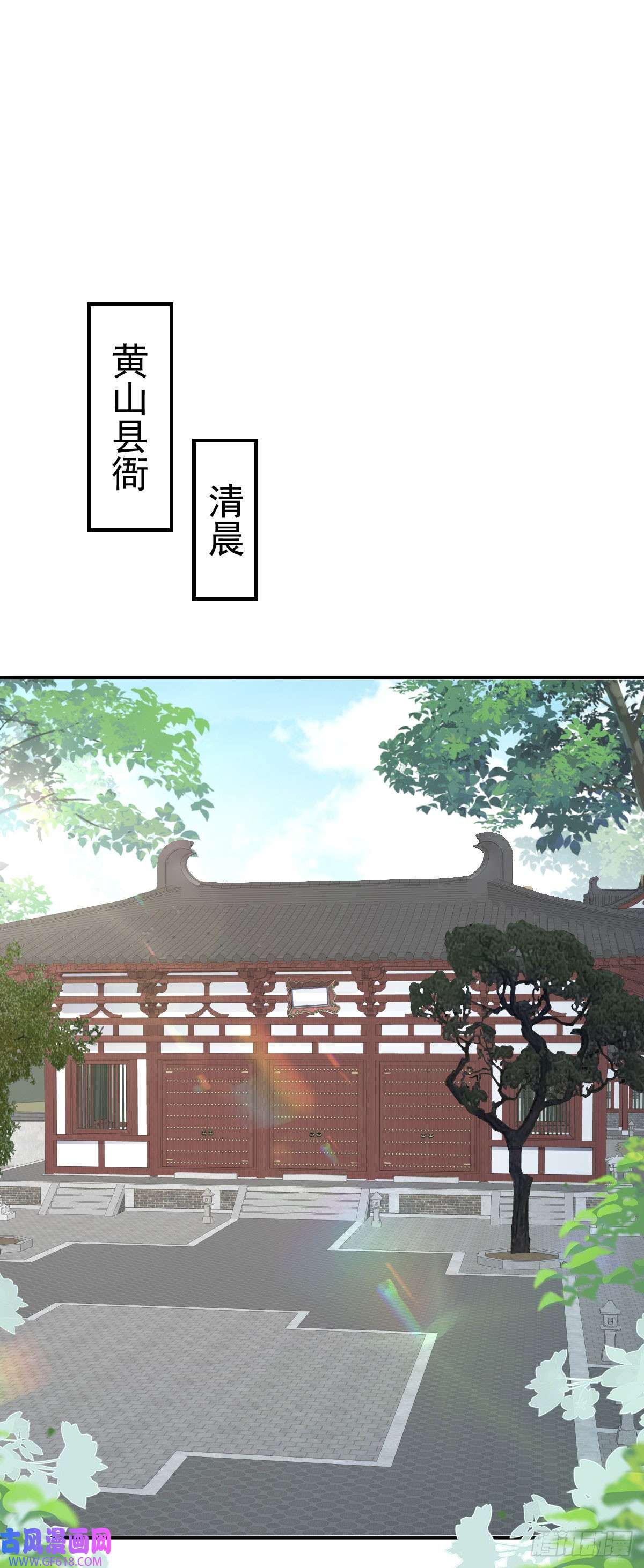 徒儿！不可将为师据为己有！第22话 就和师父假扮夫妻吧