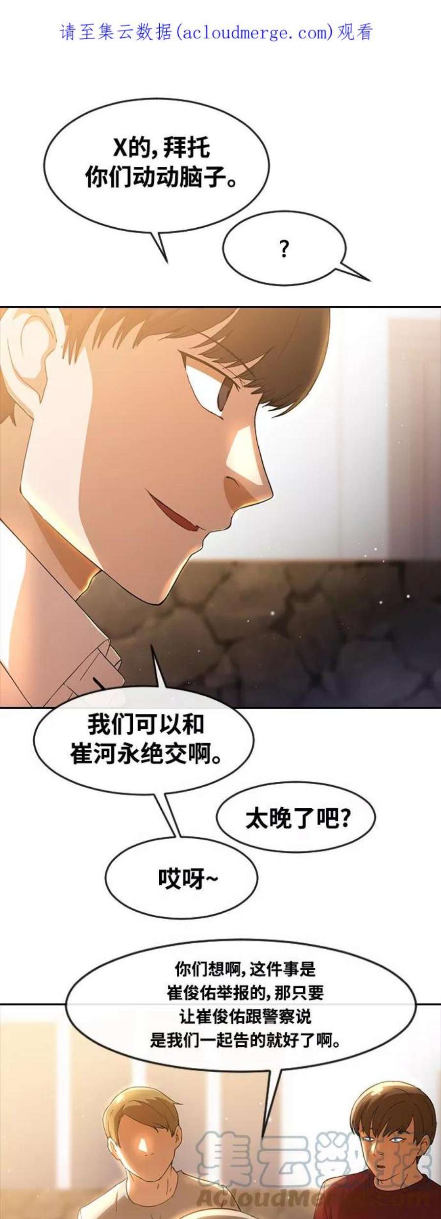 匿名女孩第249话 蝴蝶效应