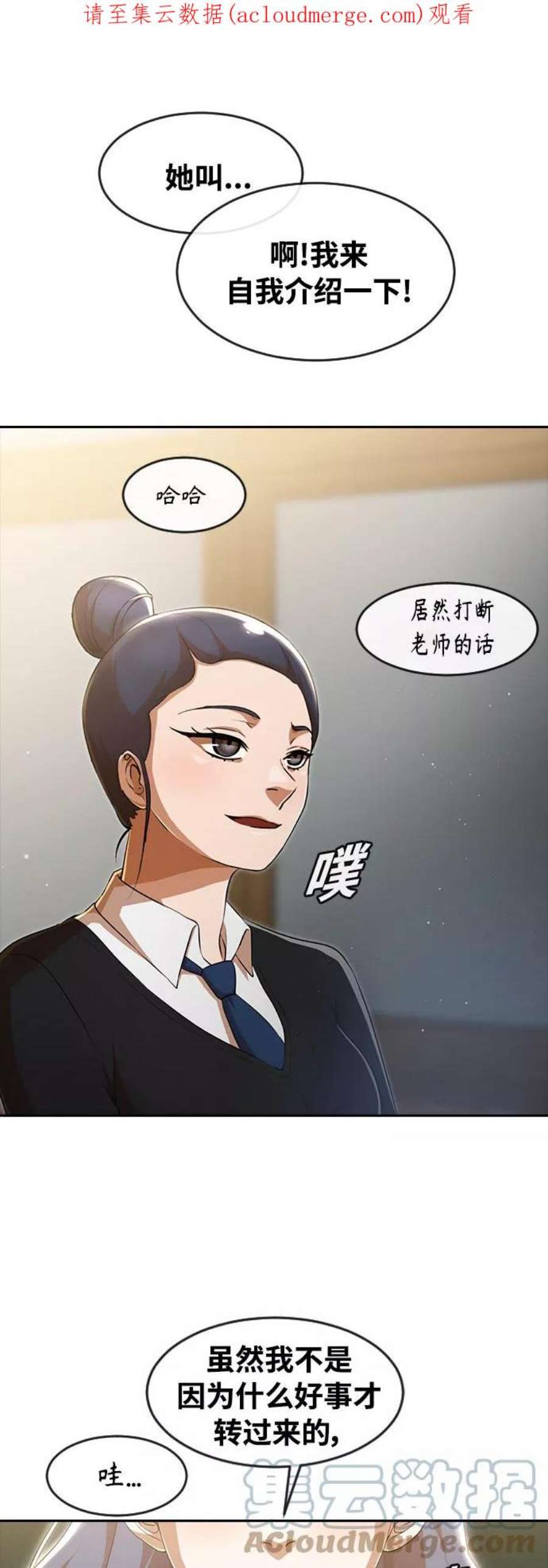 匿名女孩第257话 警告