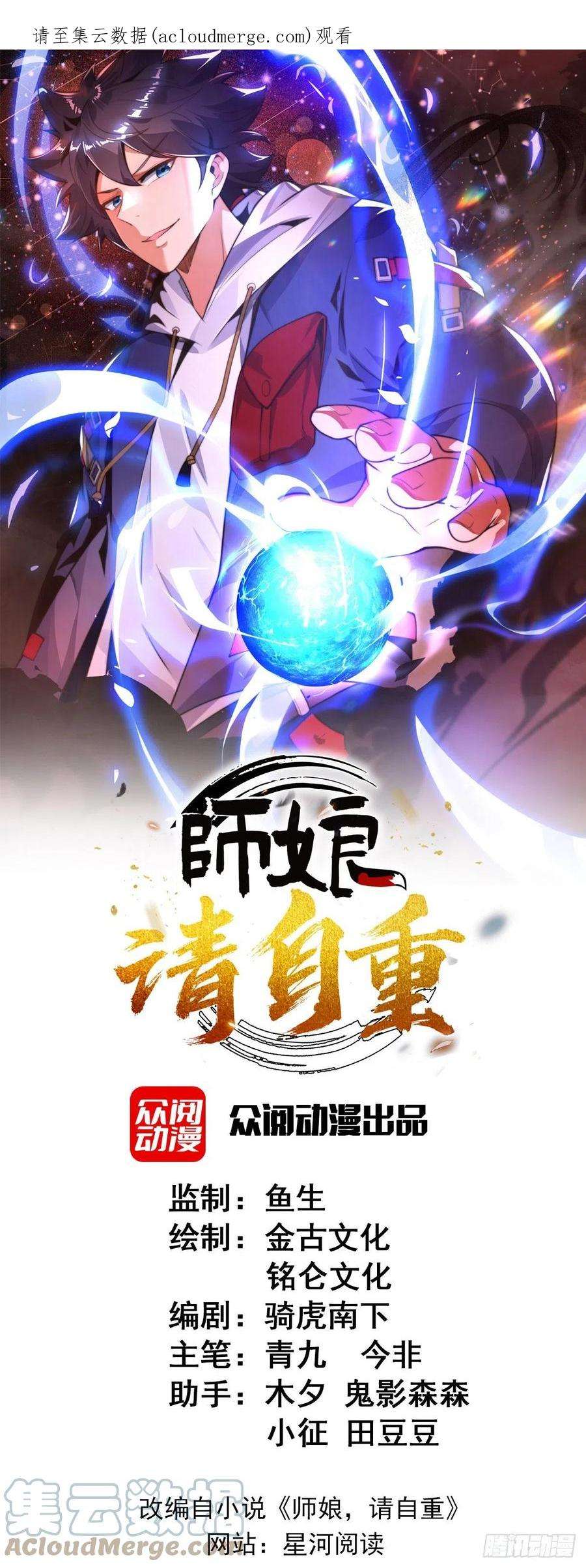 师娘，请自重二十八话 大战美女教官！