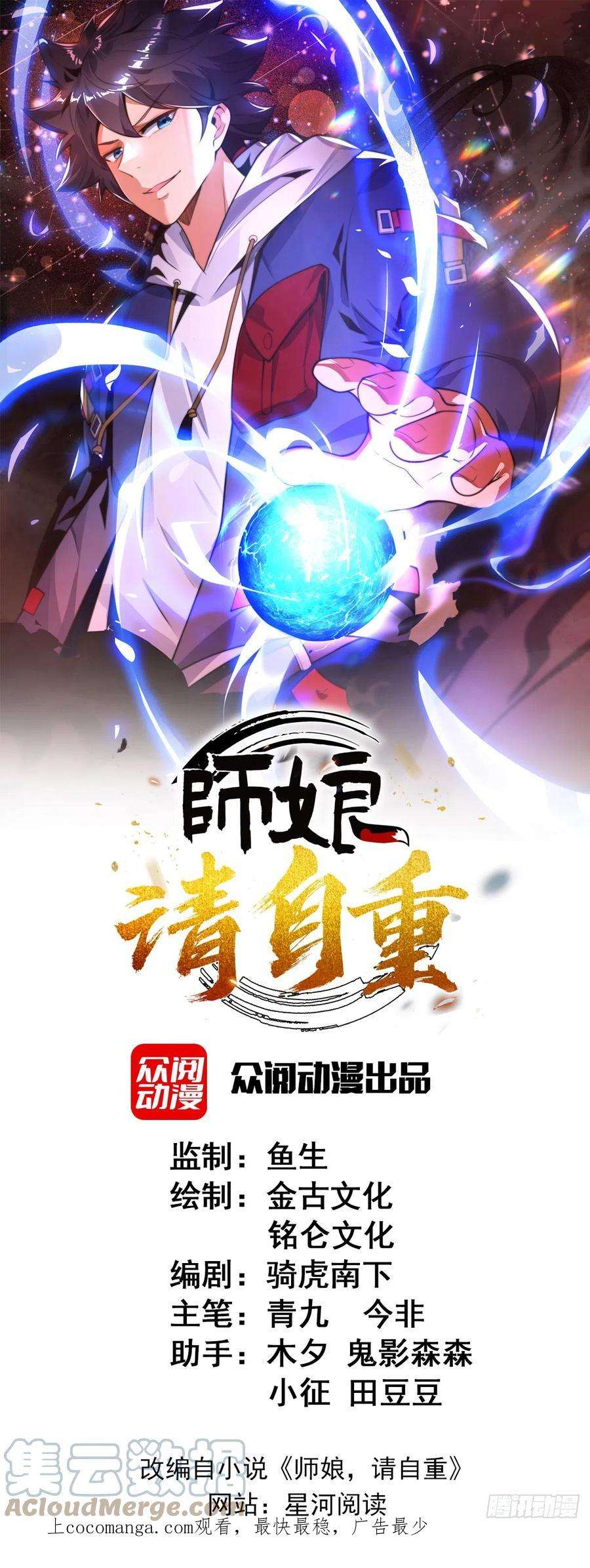 师娘，请自重四十一话 考核开始！