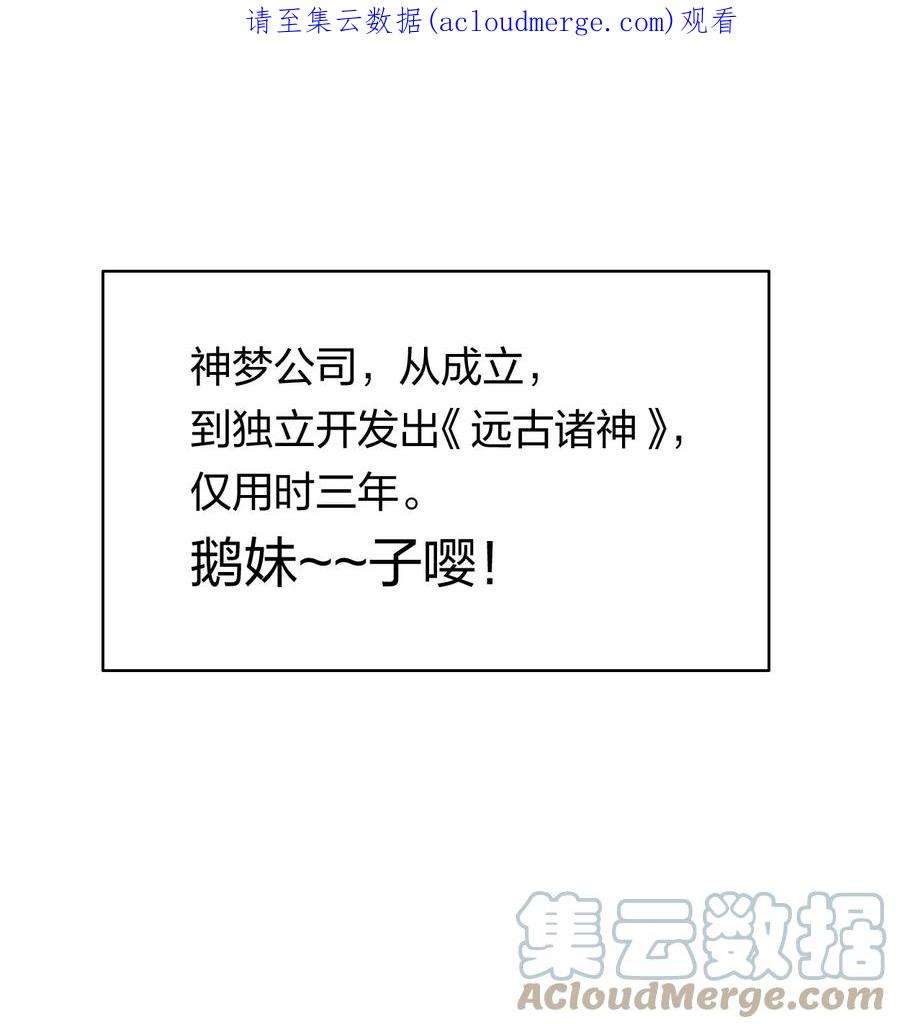 角色是水母的我依然超神36 第三十一话 神梦公司